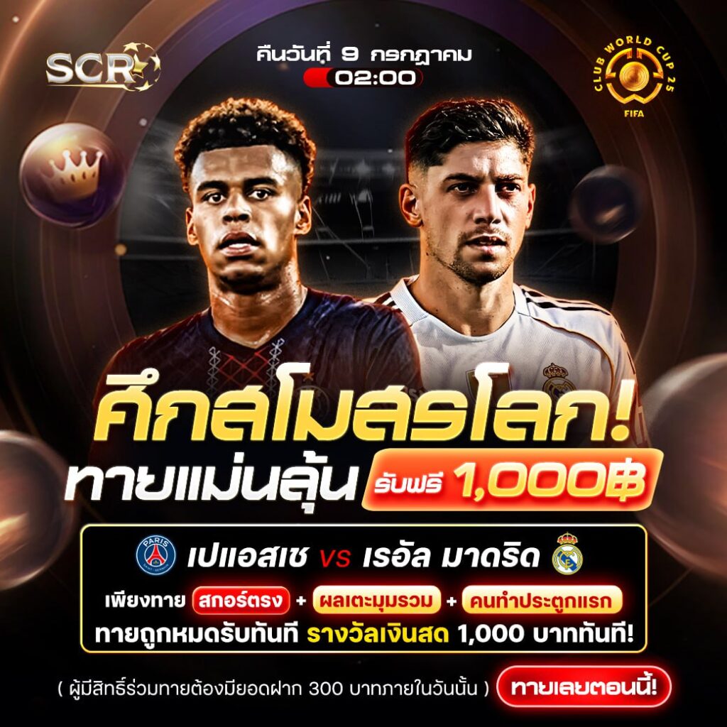 กิจกรรม 9.7.2025