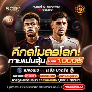 กิจกรรม 9.7.2025