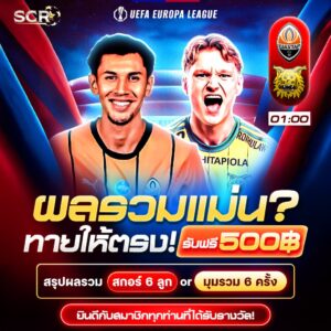 สรุปกิจกรรม 10.7.2025