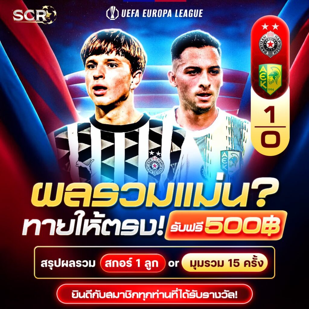 สรุปกิจกรรม 17.7.2025