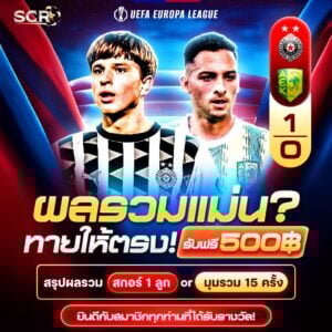 สรุปกิจกรรม 17.7.2025