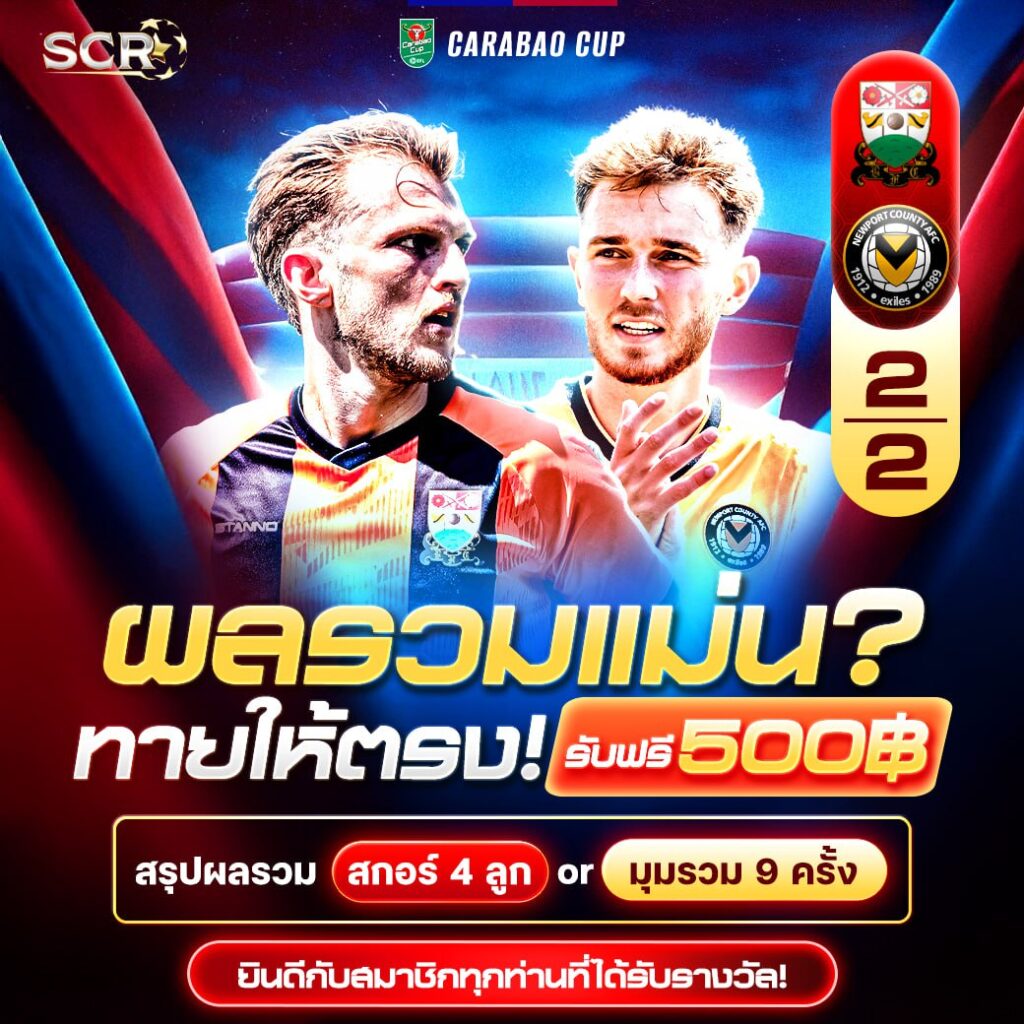 สรุปกิจกรรม 29.7.2025