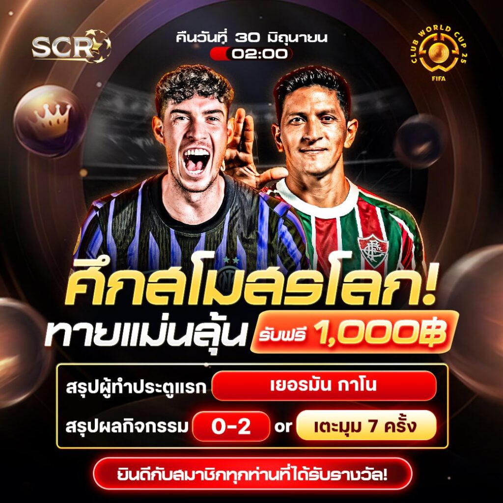 สรุปกิจกรรม 30.6.2025
