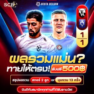 สรุปกิจกรรม 7.7.2025
