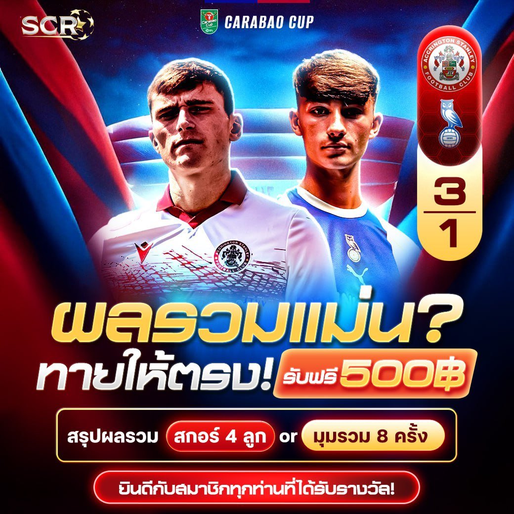 สรุปกิจกรรมทายผล ประจำวันที่ 5/8/2025