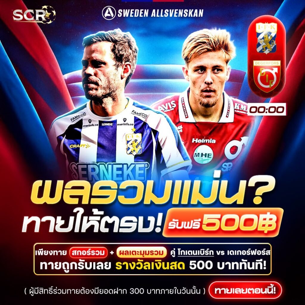 กิจกรรม 4.8.2025