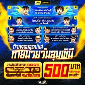 กิจกรรม-22-08-2025