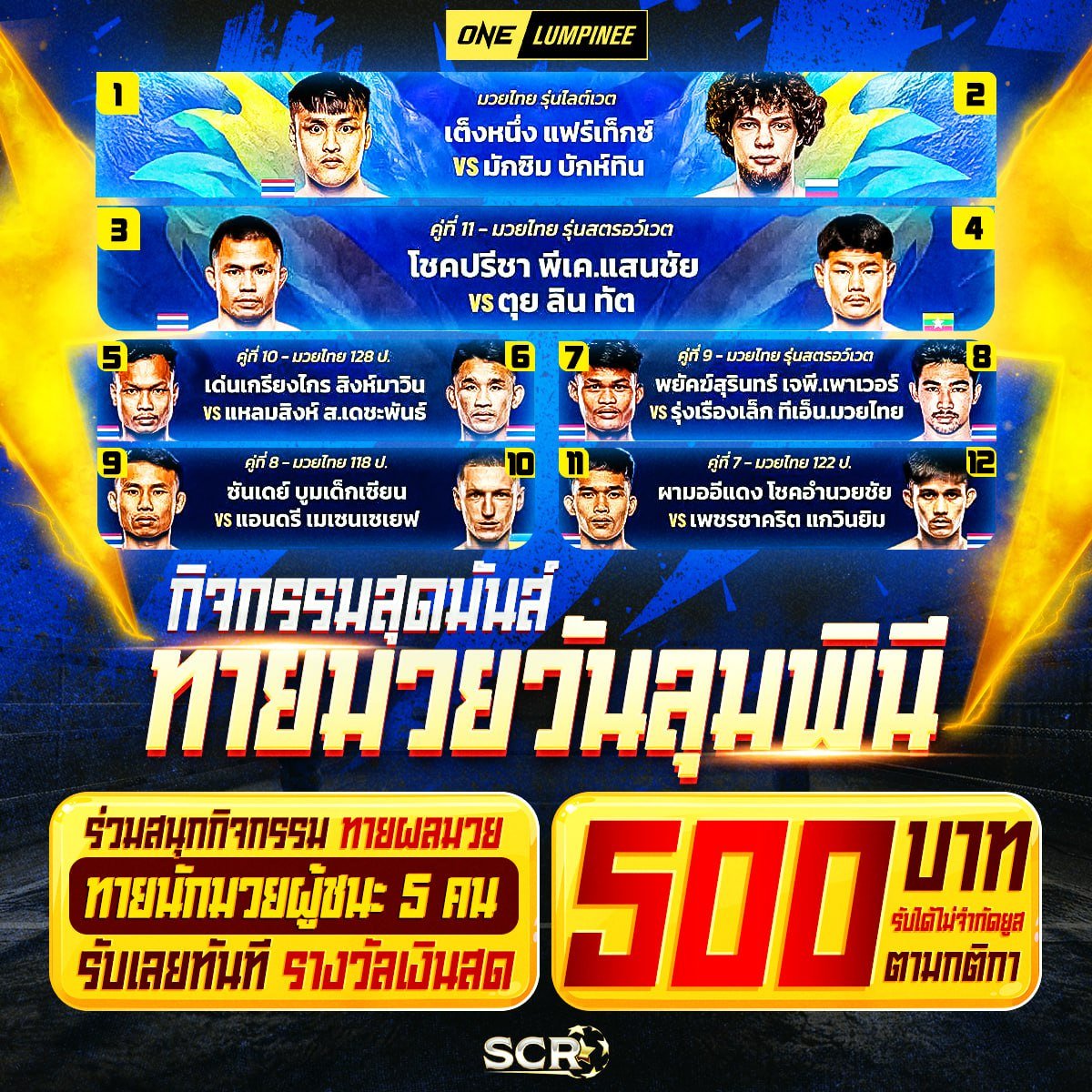 กิจกรรม-22-08-2025