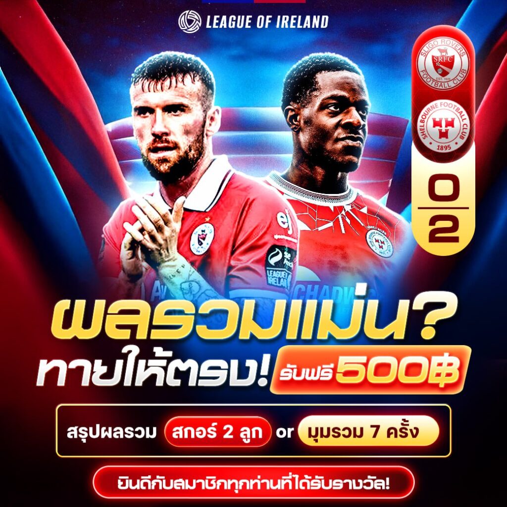 สรุปกิจกรรม 2.8.2025