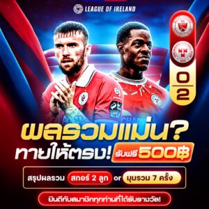 สรุปกิจกรรม 2.8.2025