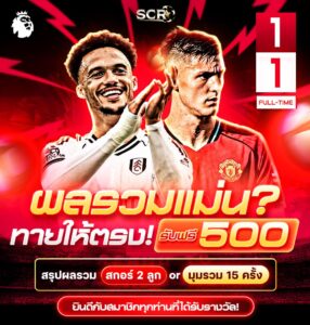 สรุปกิจกรรมทายผล-24-8-2025