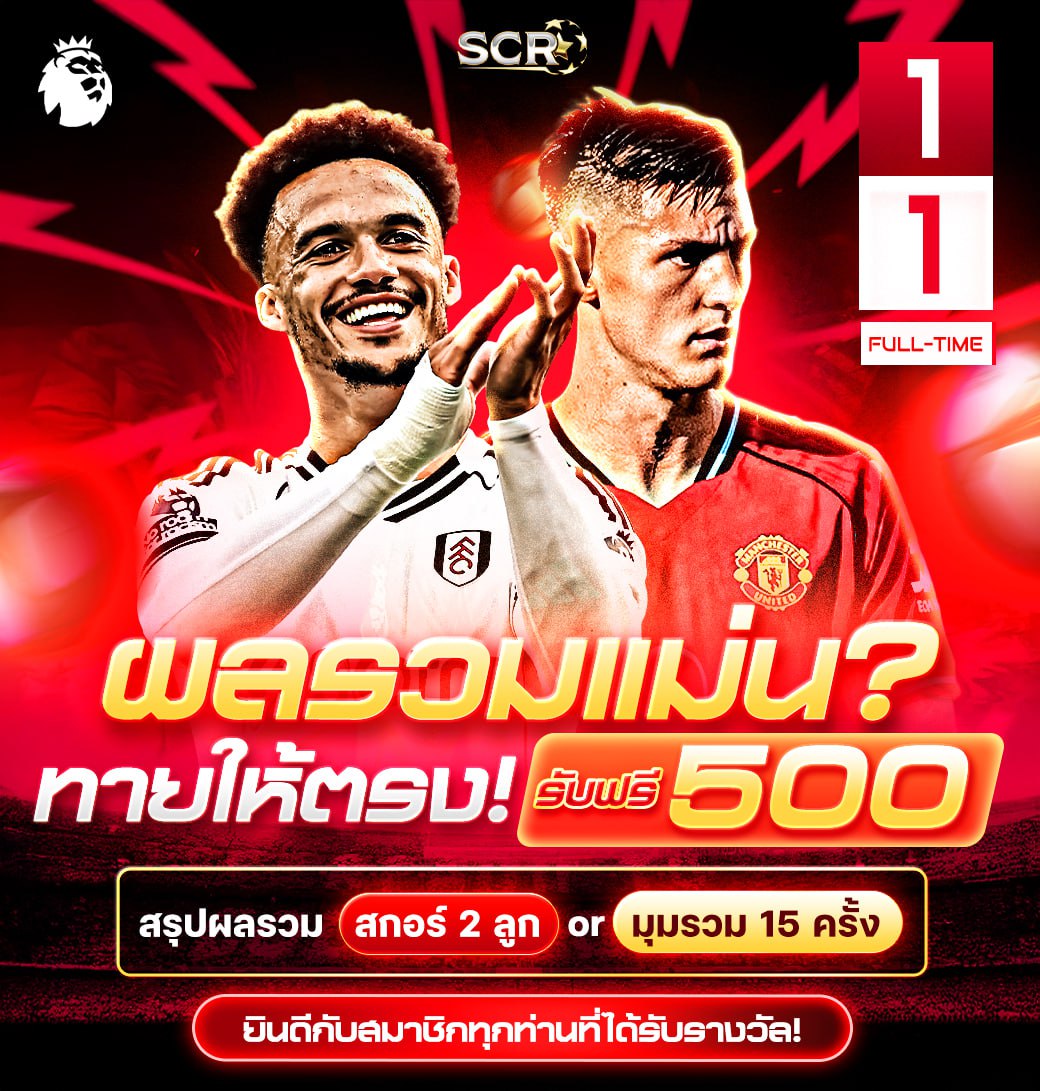สรุปกิจกรรมทายผล-24-8-2025