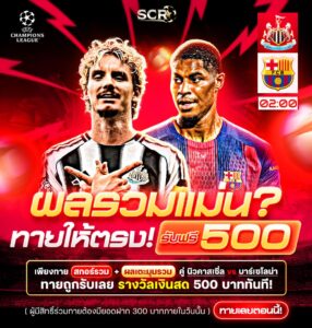 กิจกรรม 18.9.2025