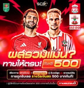 กิจกรรม 23.9.2025