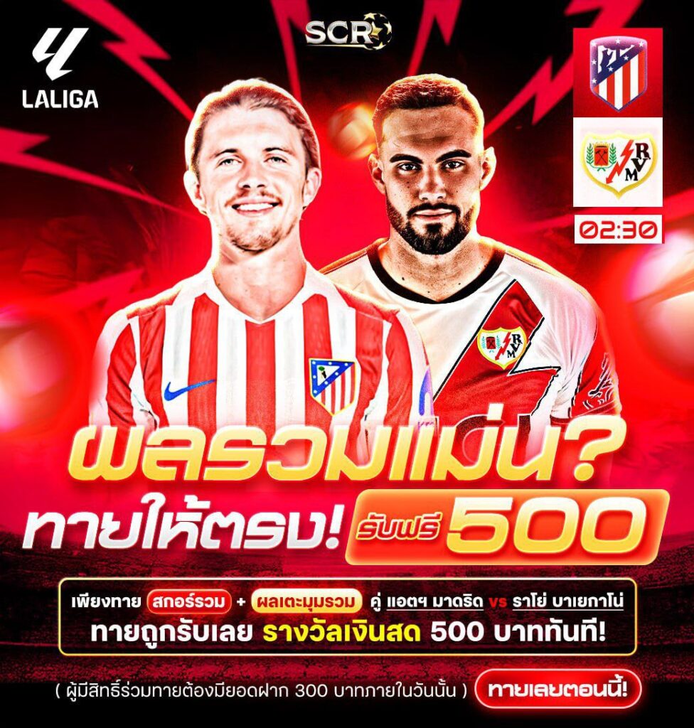 กิจกรรม 24.9.2025