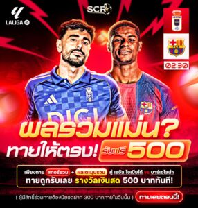 กิจกรรม 25.09.2025