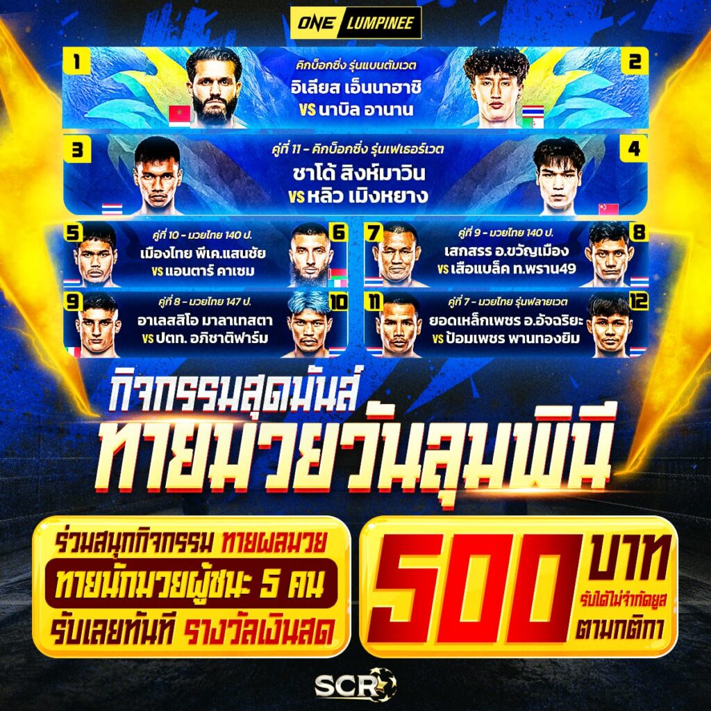 กิจกรรม 26.09.2025