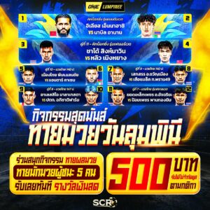 กิจกรรม 26.09.2025