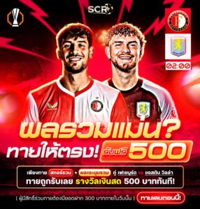 กิจกรรม 02.10.2025