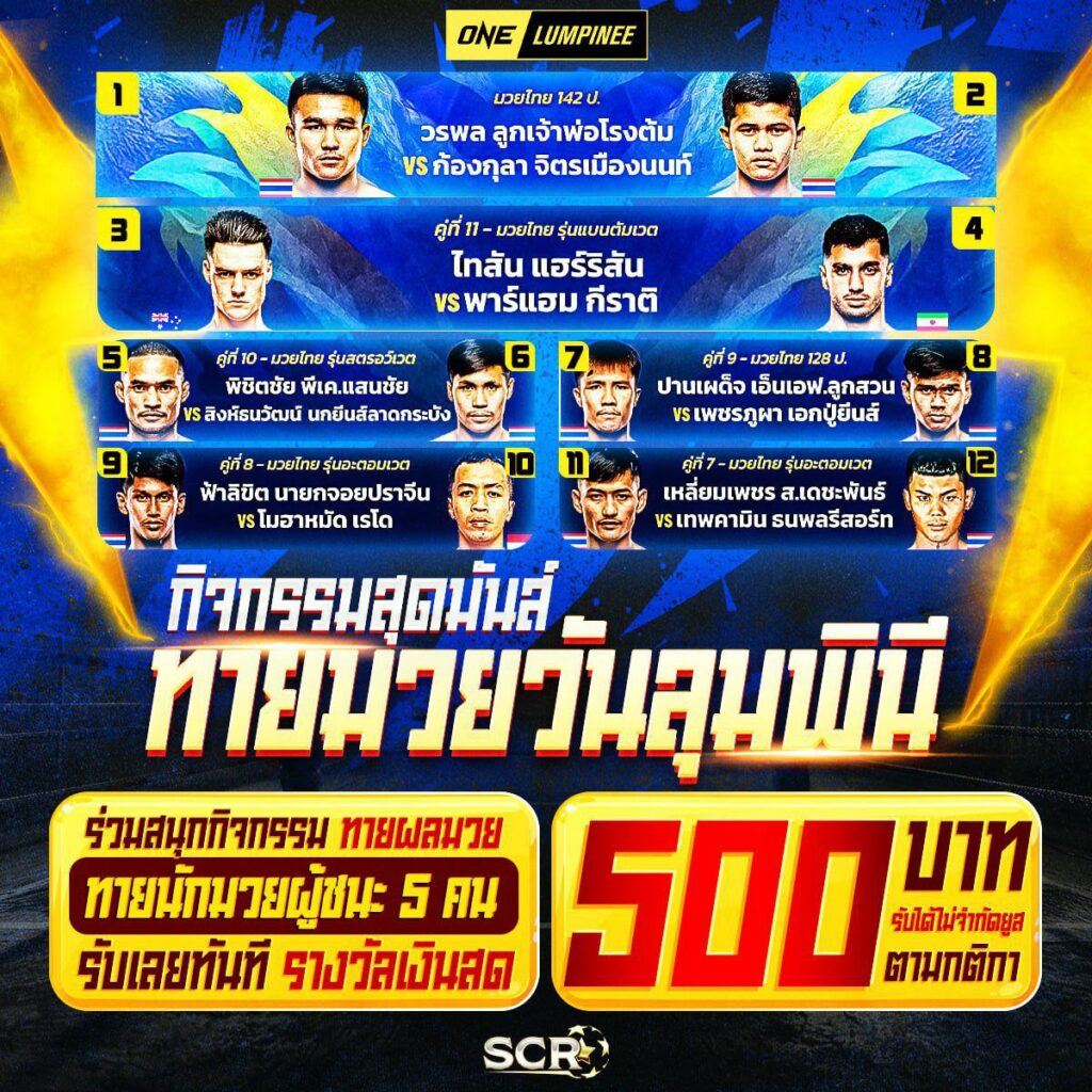 กิจกรรม 03.10.2025