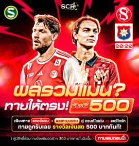 กิจกรรม 06.10.2025