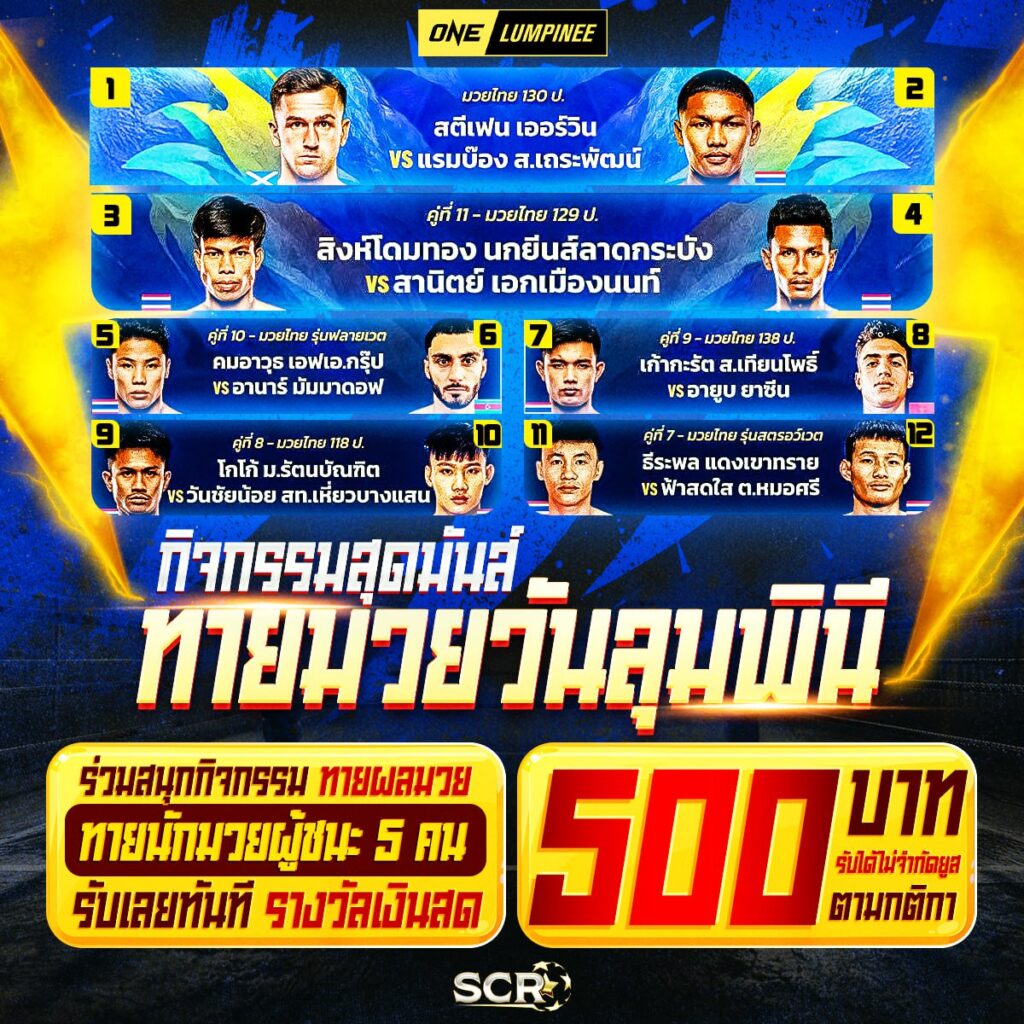 กิจกรรม 10.10.2025