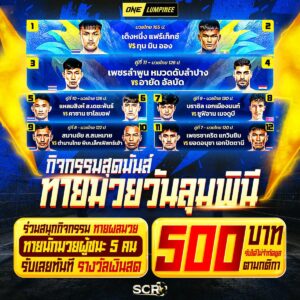 กิจกรรม 17.10.2025