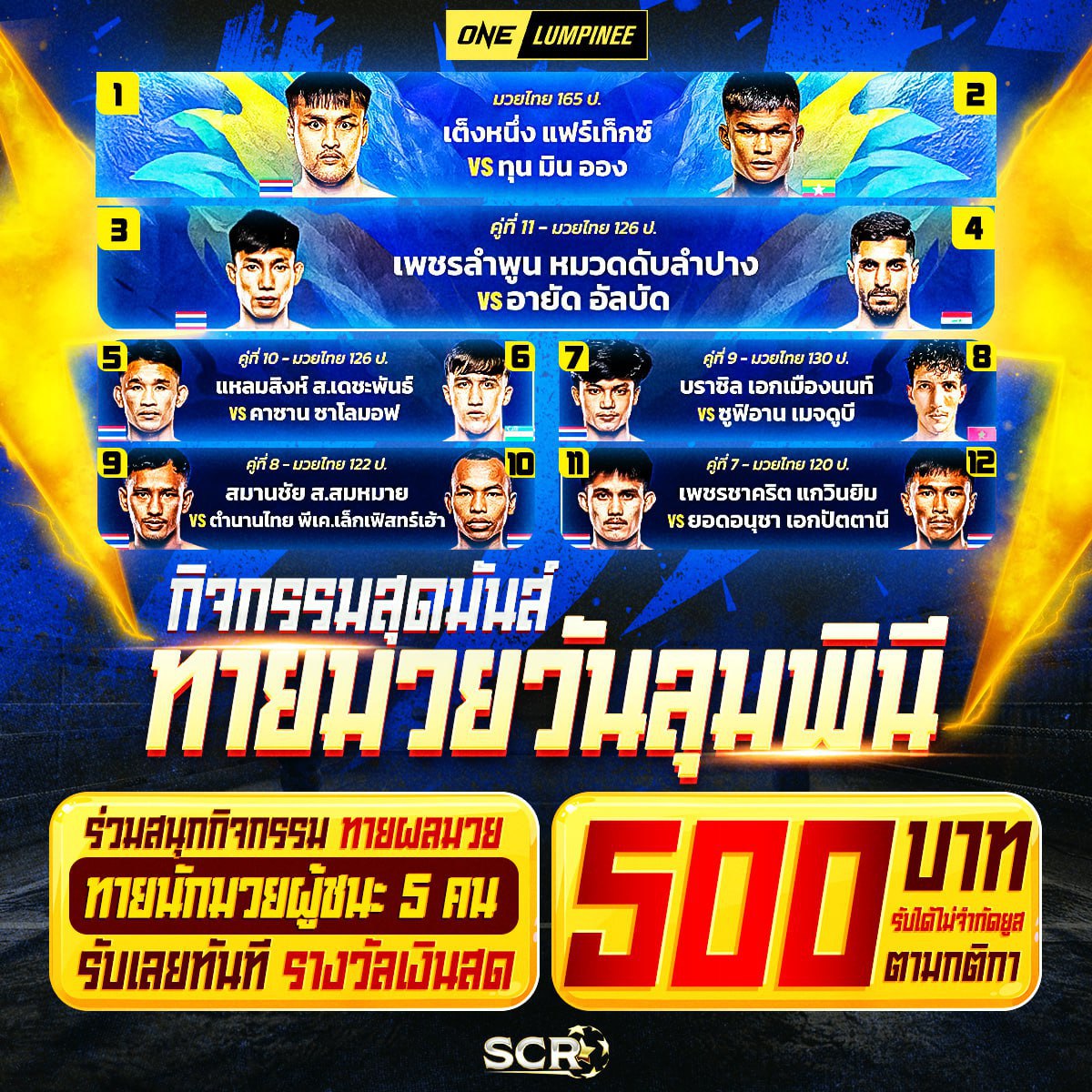 กิจกรรม 17.10.2025