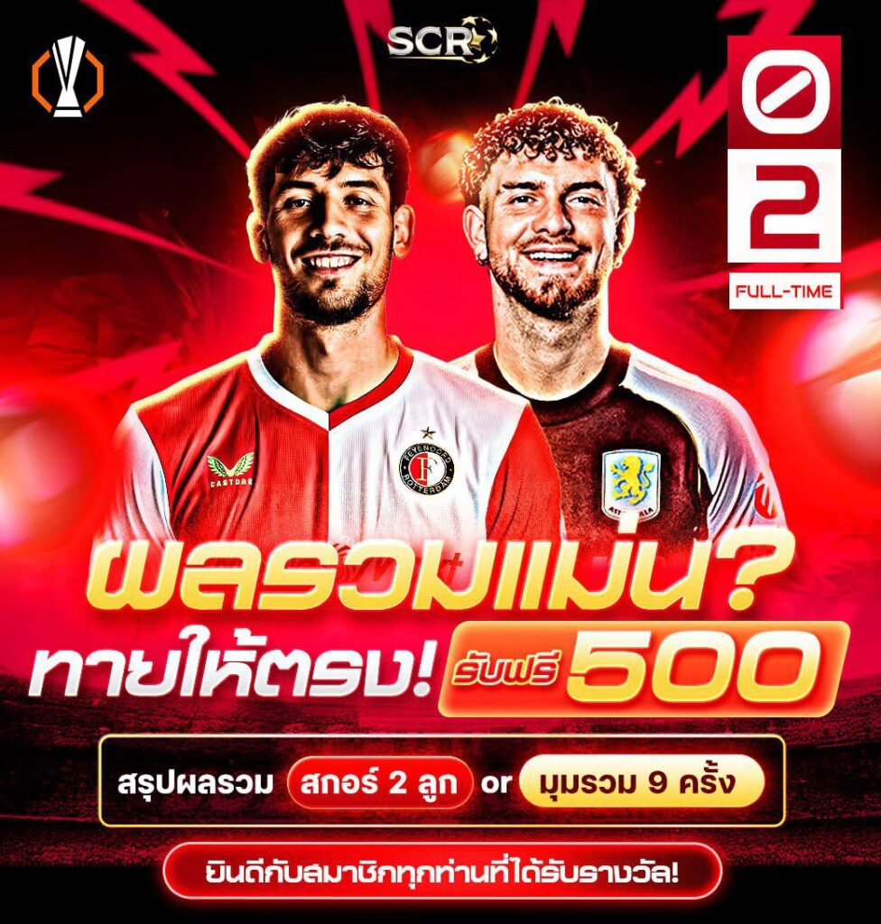 สรุปกิจกรรม 02.10.2025