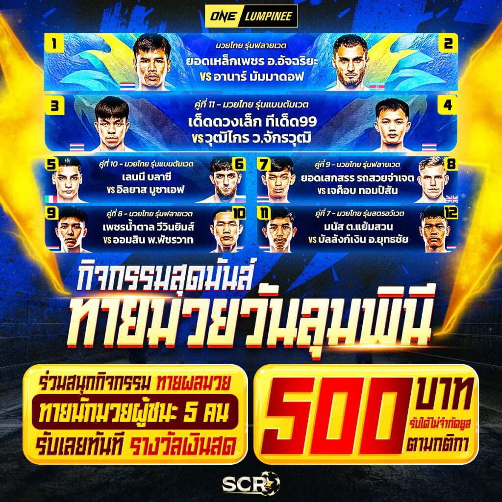 กิจกรรม 21.11.2025