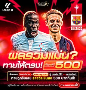 กิจกรรม 9.11.2025