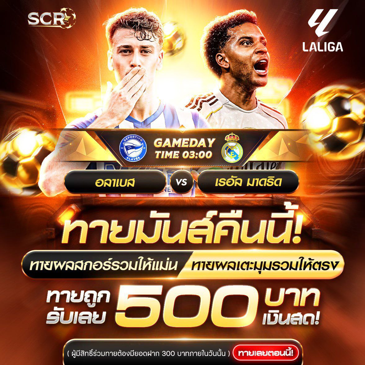 กิจกรรม 14.12.2025