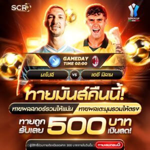 กิจกรรม 18.12.2025